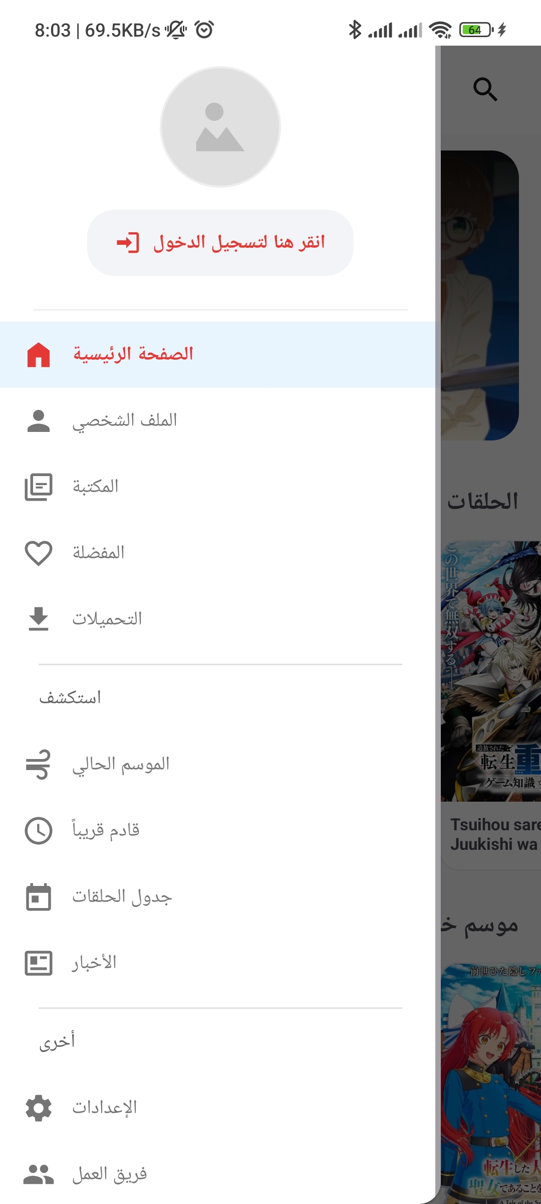 لقطة شاشة 3